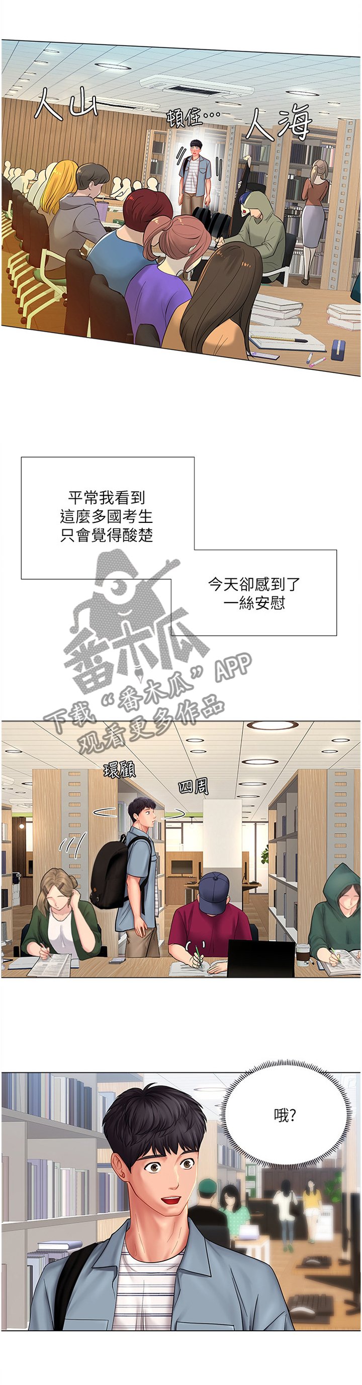第78章：征用