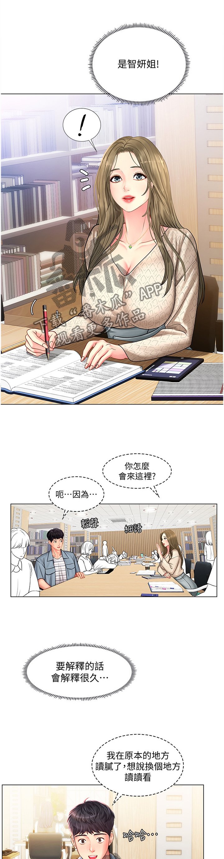 第79章：学习