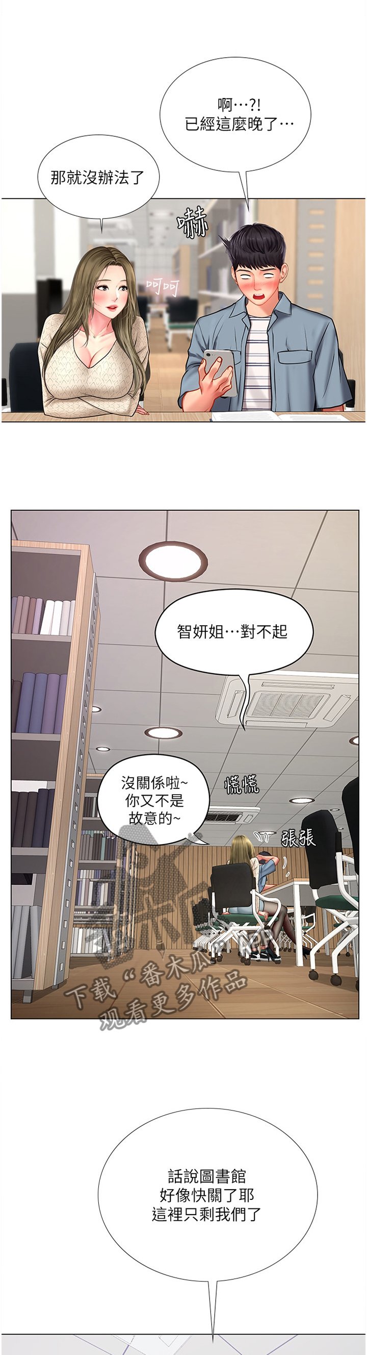 第79章：学习