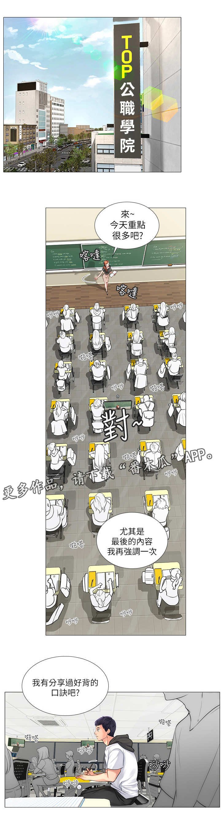 第8章：道歉