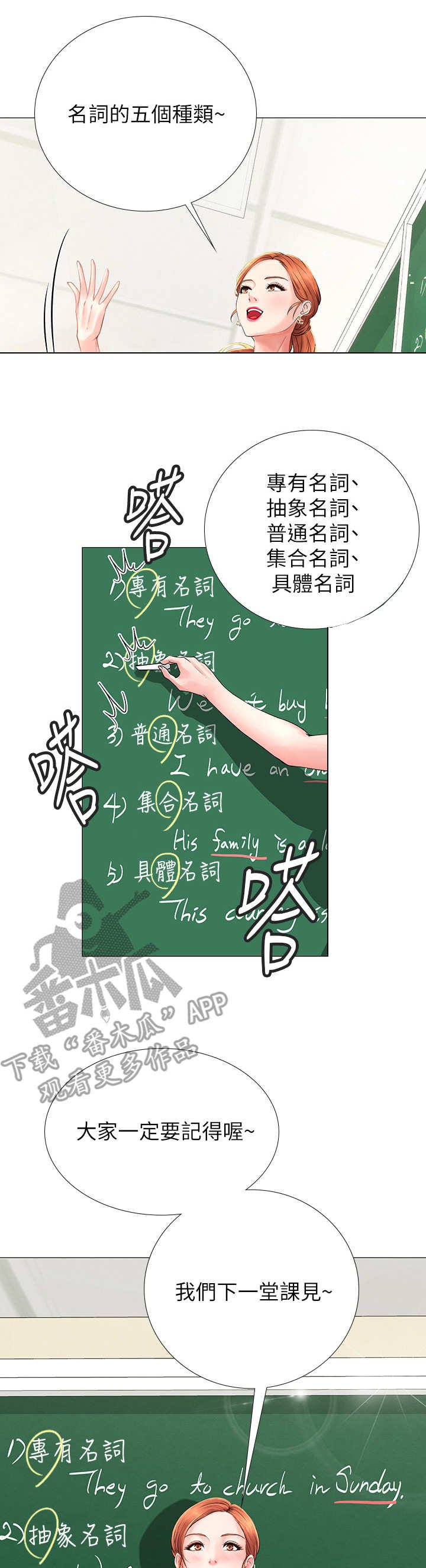第8章：道歉