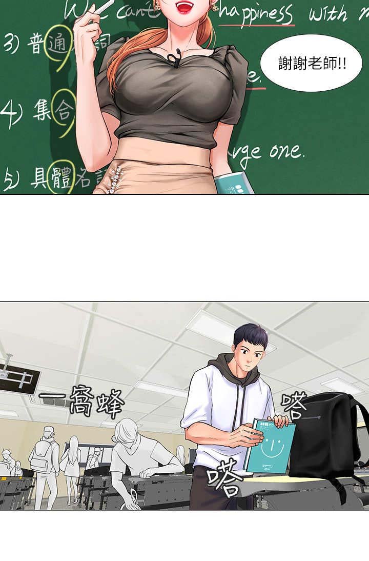 第8章：道歉