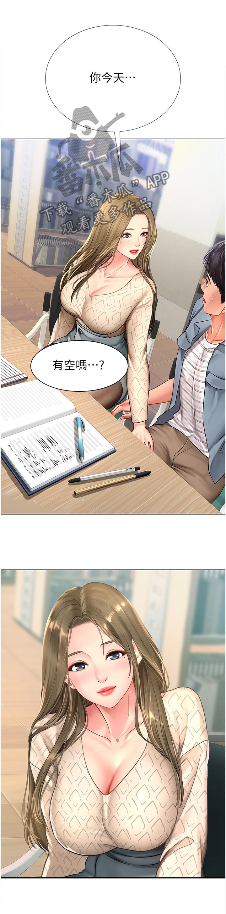 第80章：逃窜