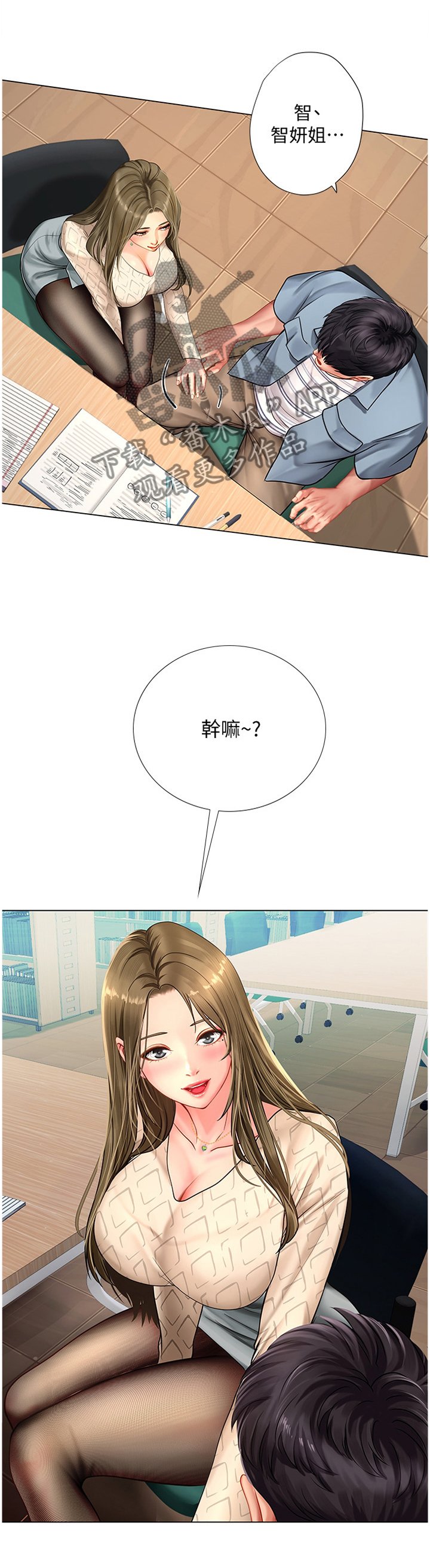 第80章：逃窜