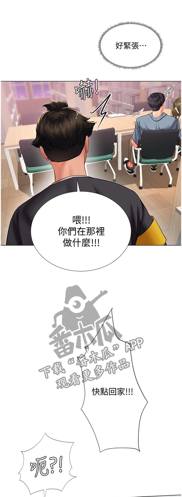 第80章：逃窜