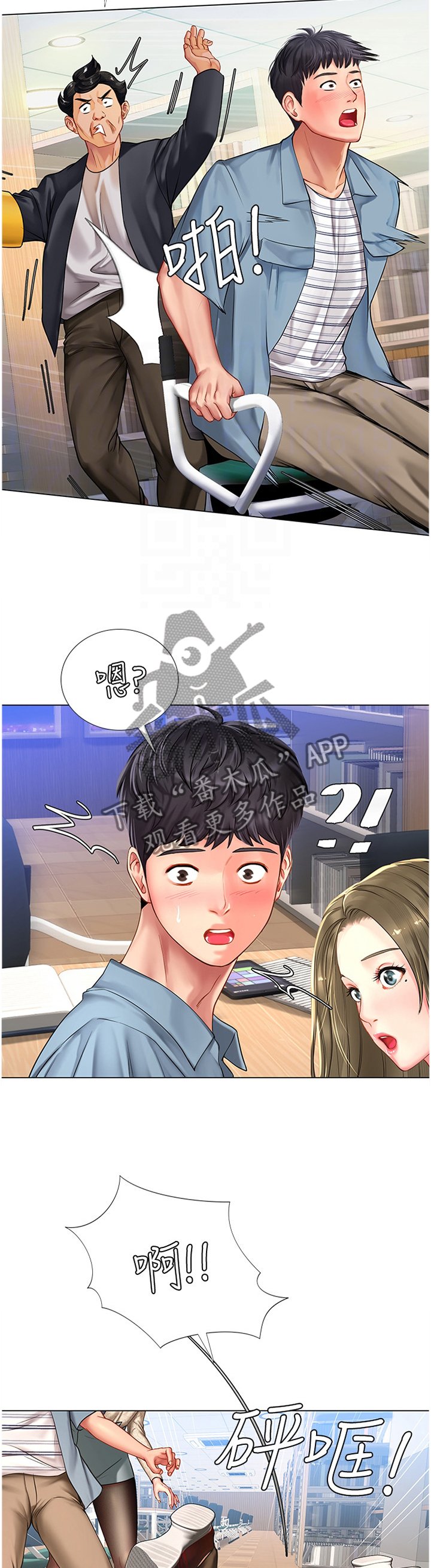 第80章：逃窜