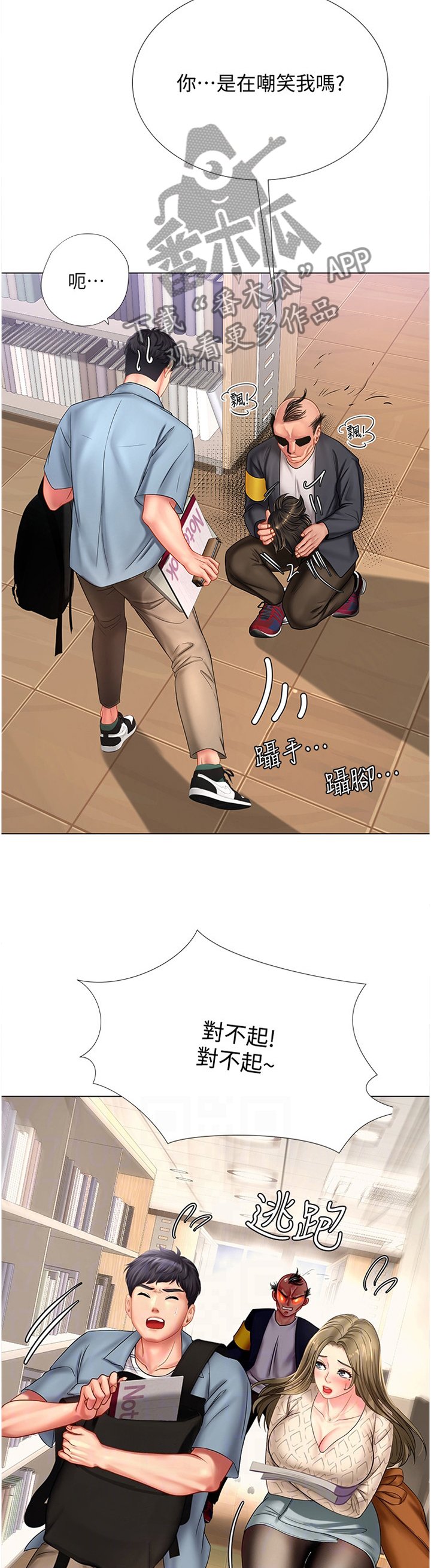 第80章：逃窜
