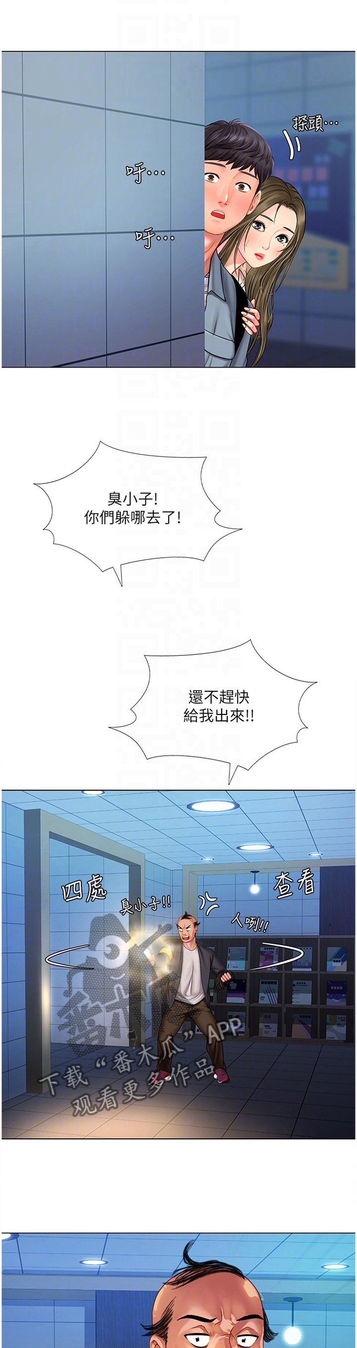 第80章：逃窜