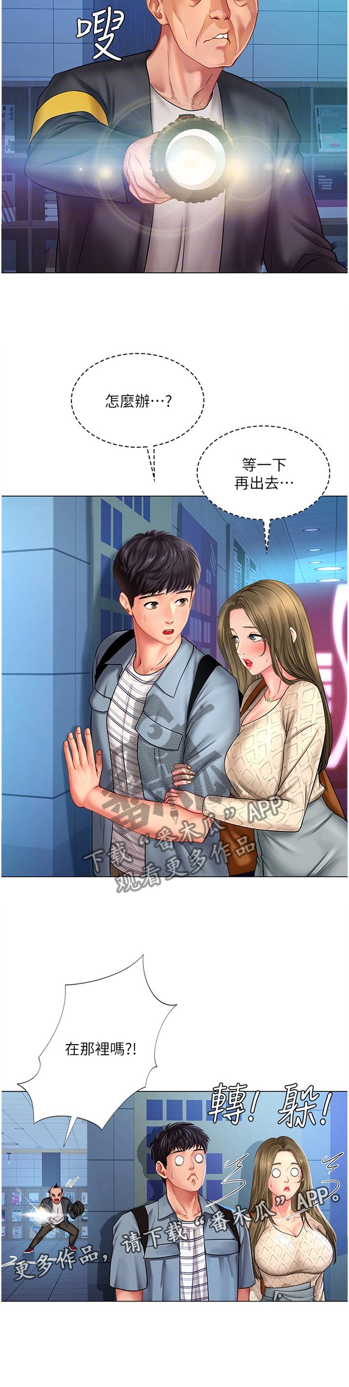 第80章：逃窜