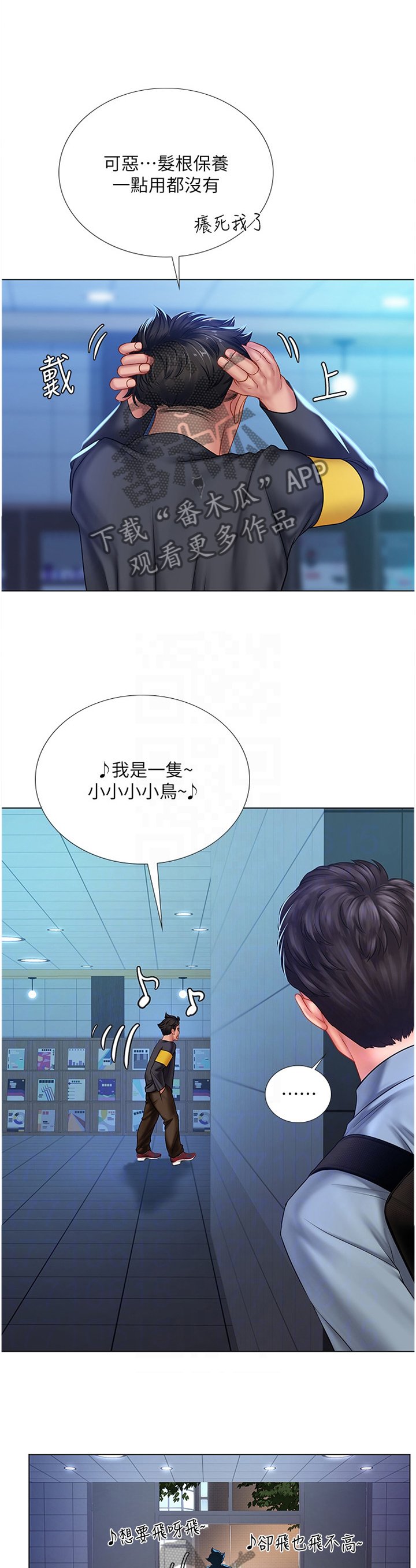 第81章：困住