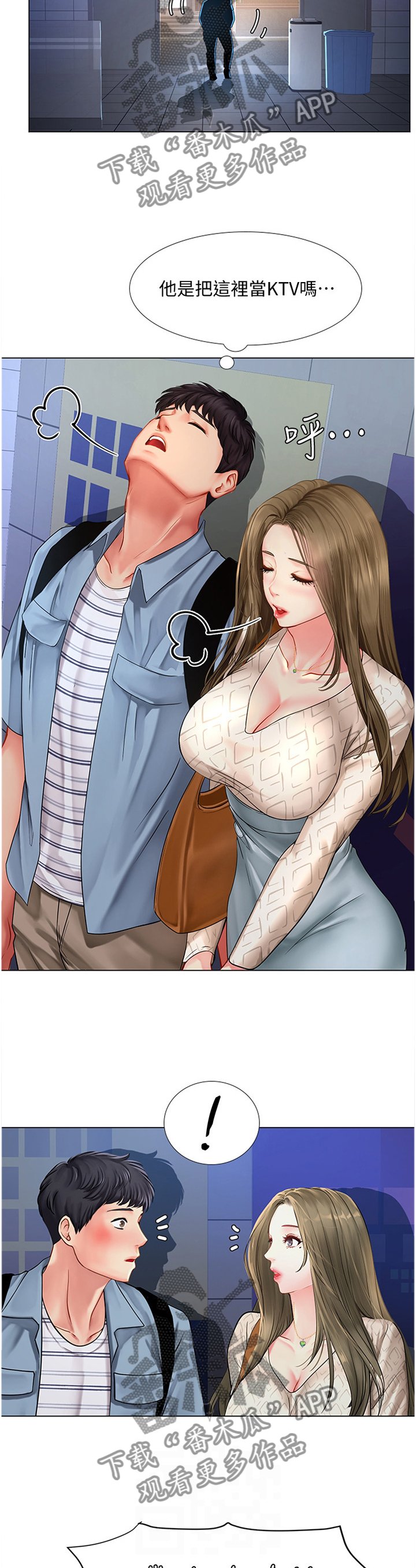 第81章：困住