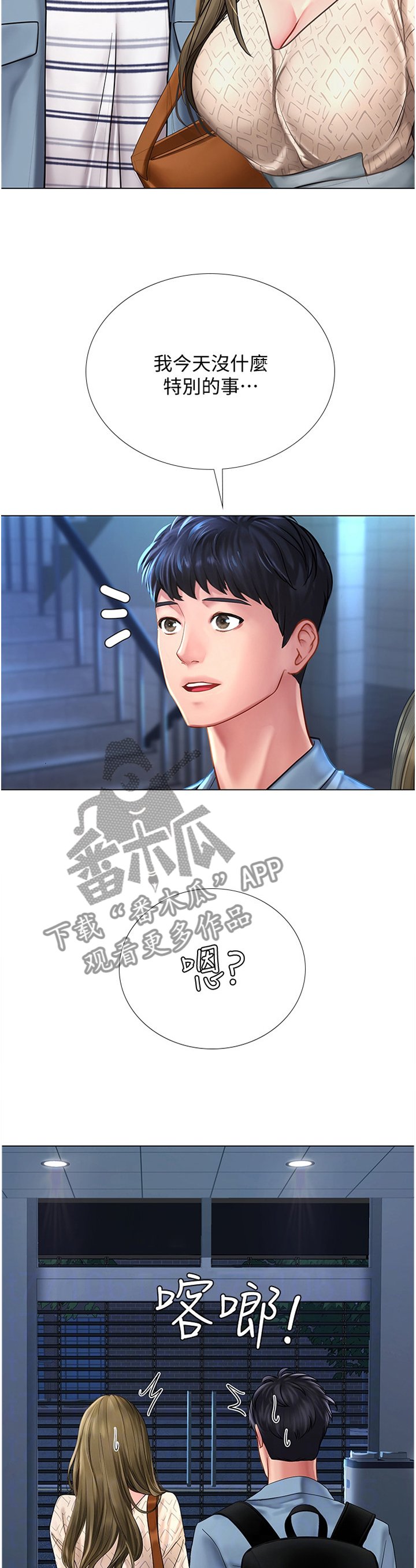 第81章：困住