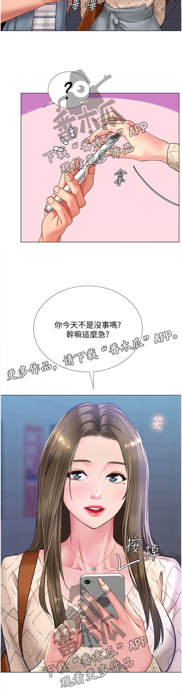 第81章：困住