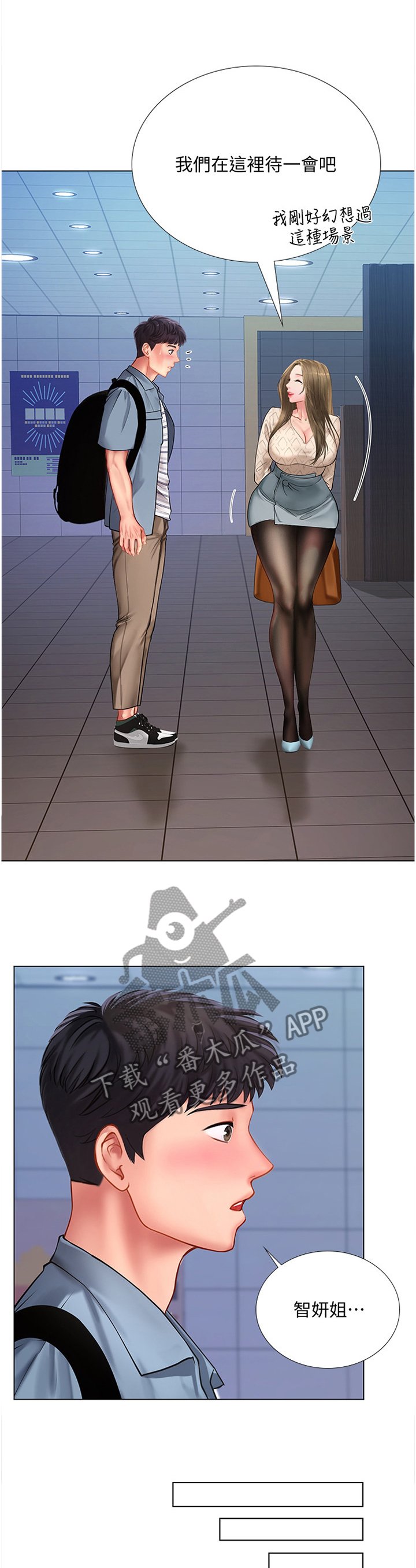 第81章：困住