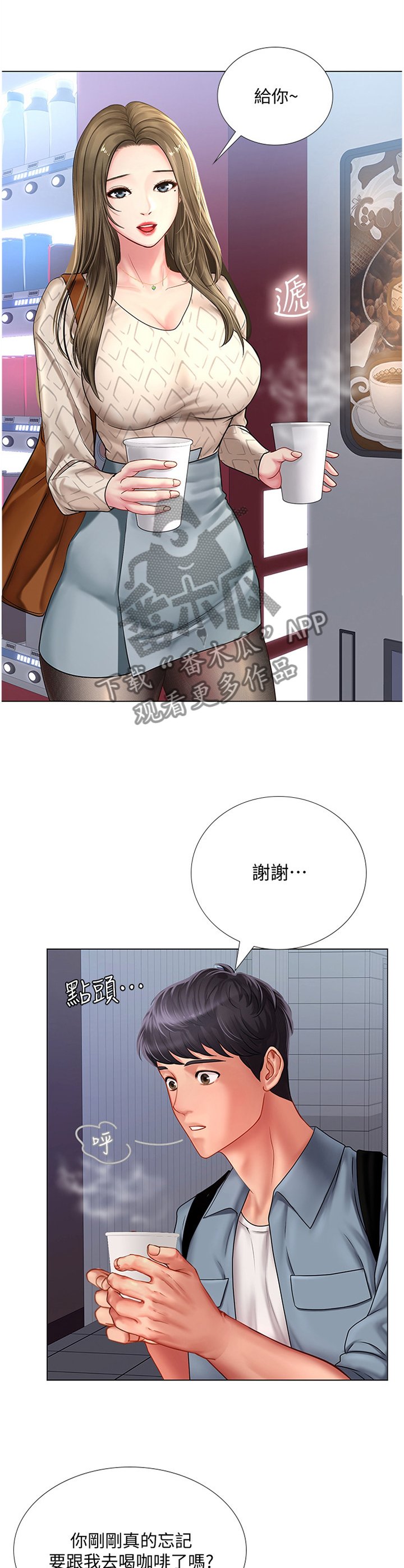 第81章：困住