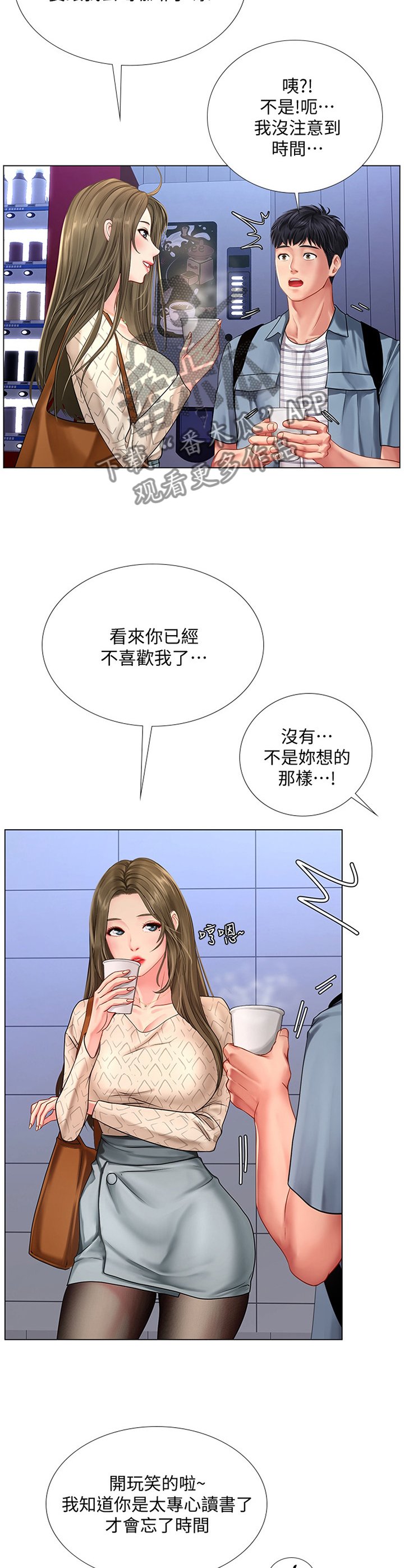 第81章：困住