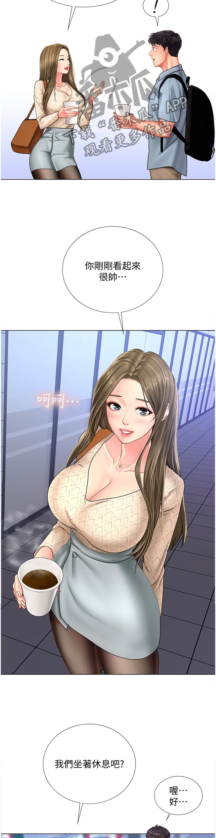 第81章：困住