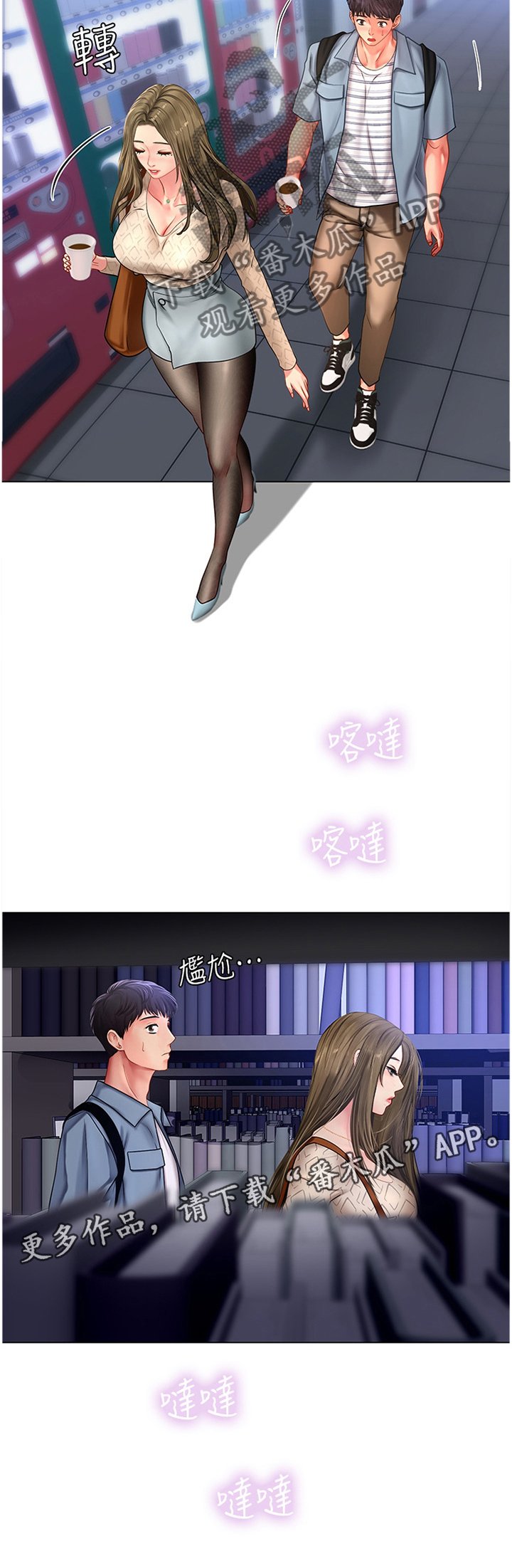 第81章：困住