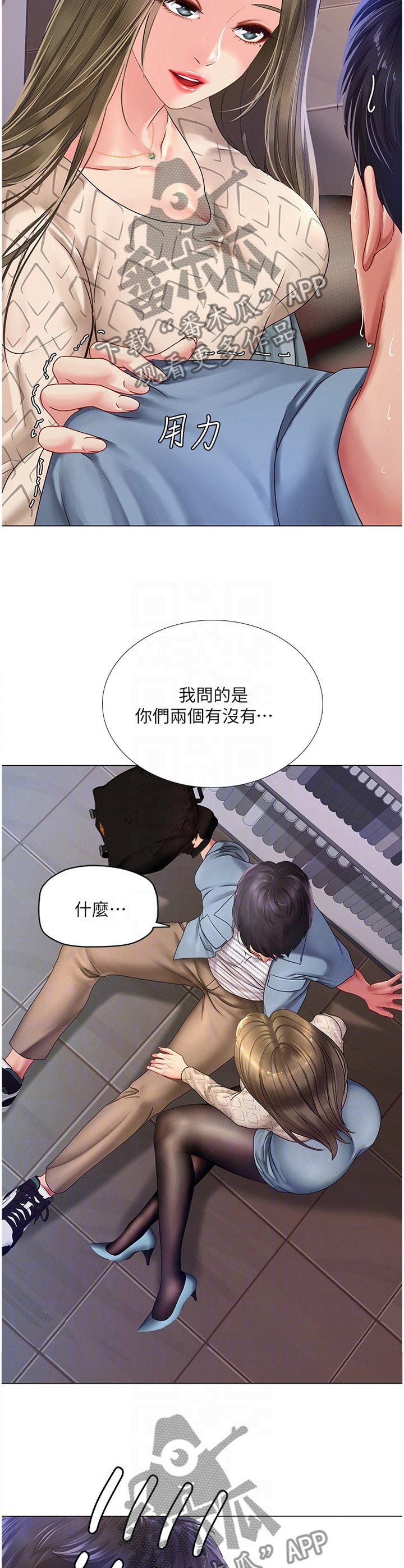 第82章：遮遮掩掩