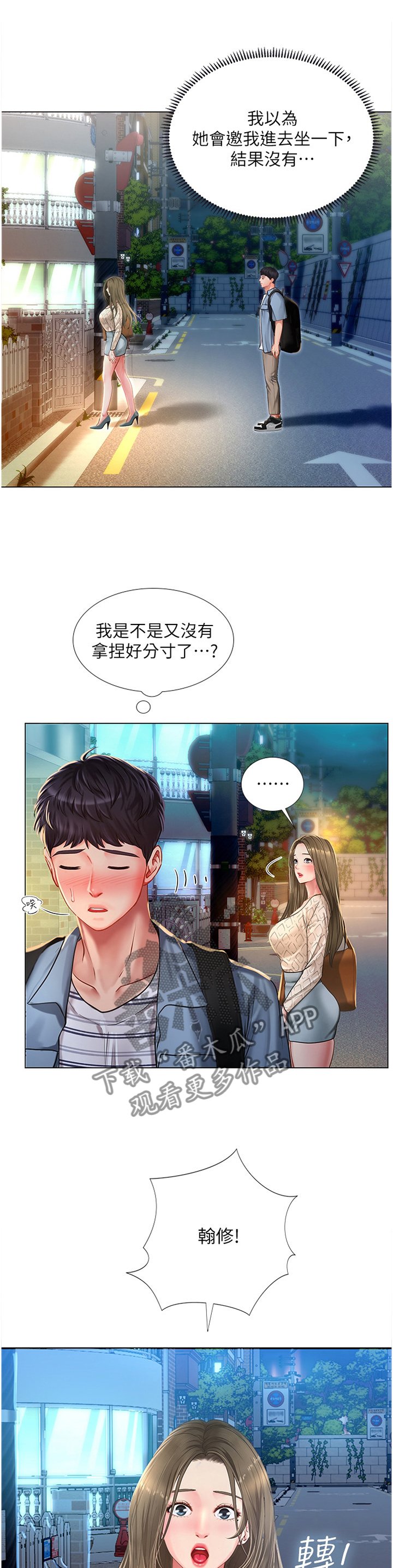 第83章：这样就好