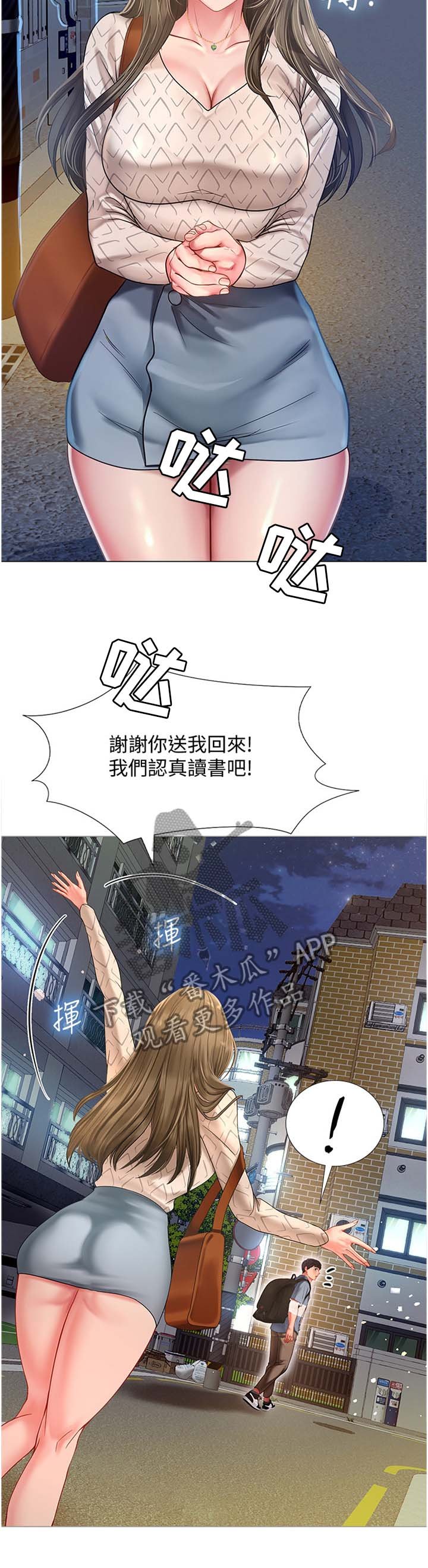 第83章：这样就好