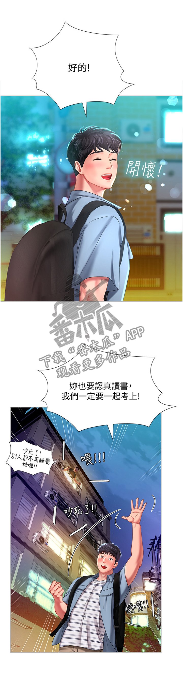 第83章：这样就好