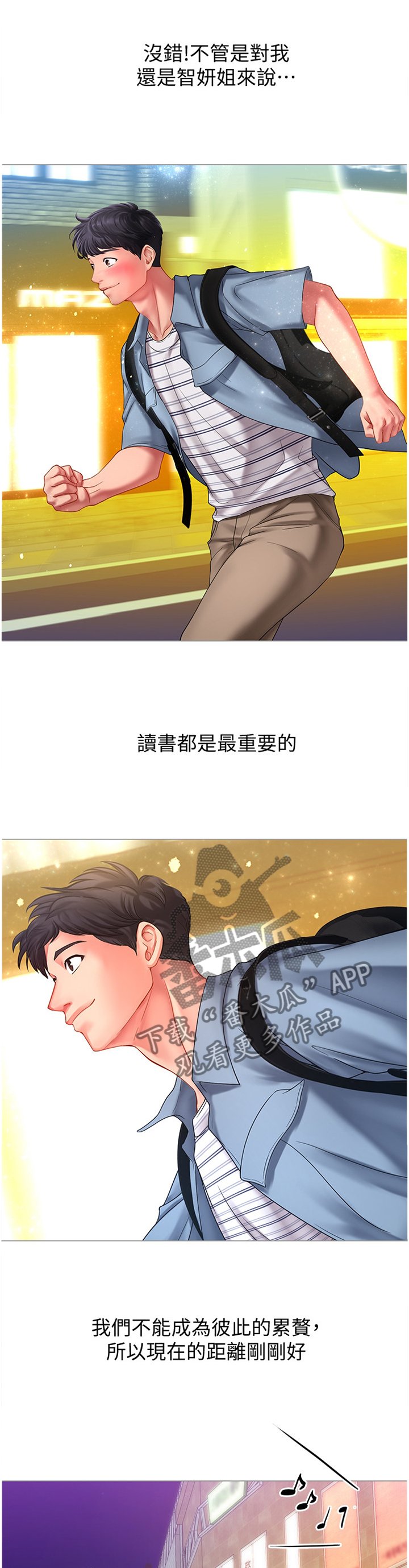 第83章：这样就好