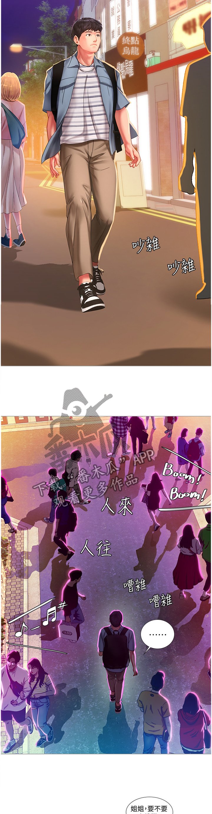 第83章：这样就好