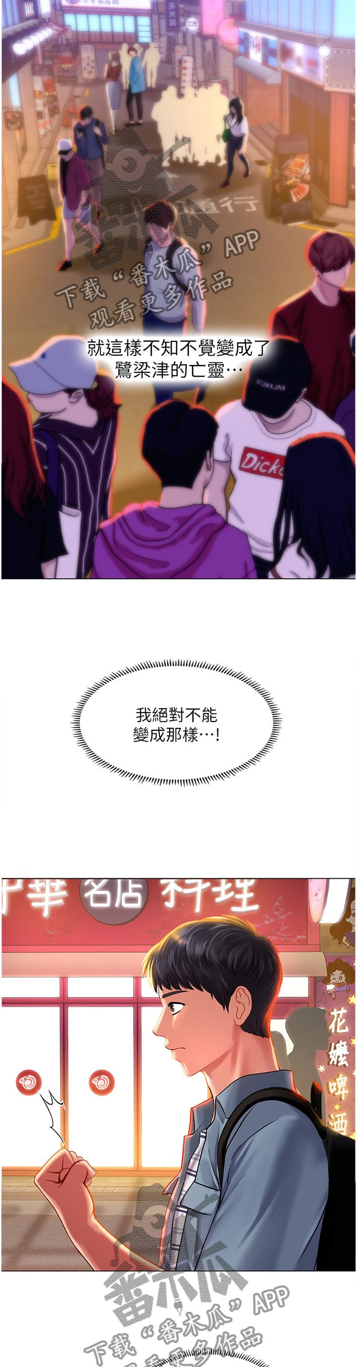 第83章：这样就好