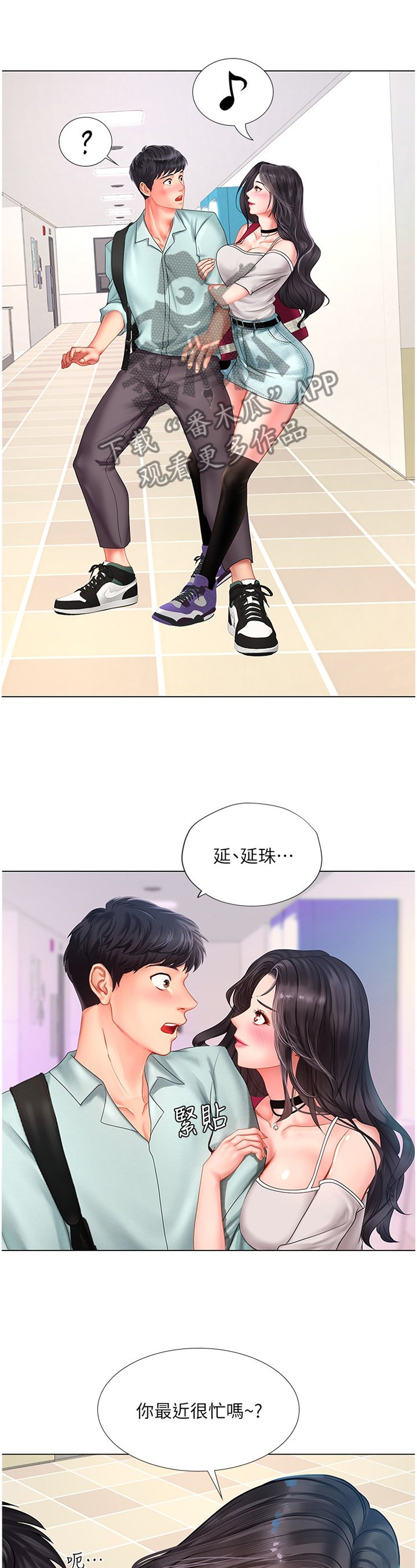 第84章：一起去吃烤肉吧!