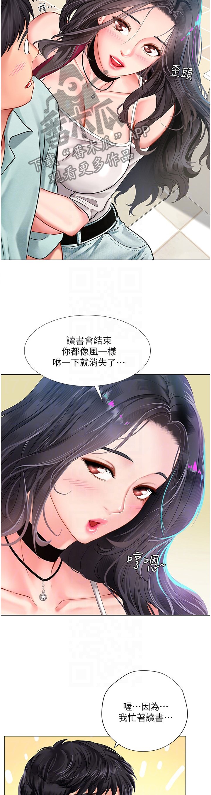 第84章：一起去吃烤肉吧!
