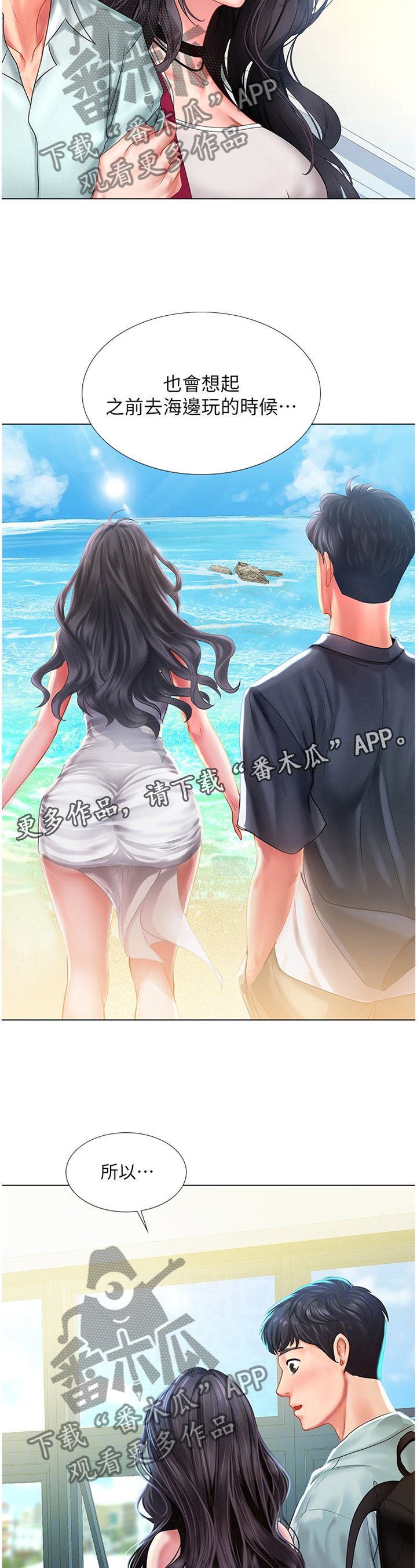 第84章：一起去吃烤肉吧!