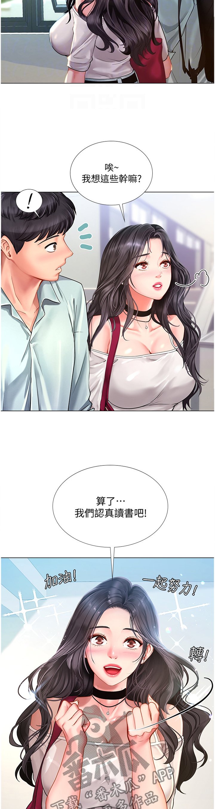 第84章：一起去吃烤肉吧!