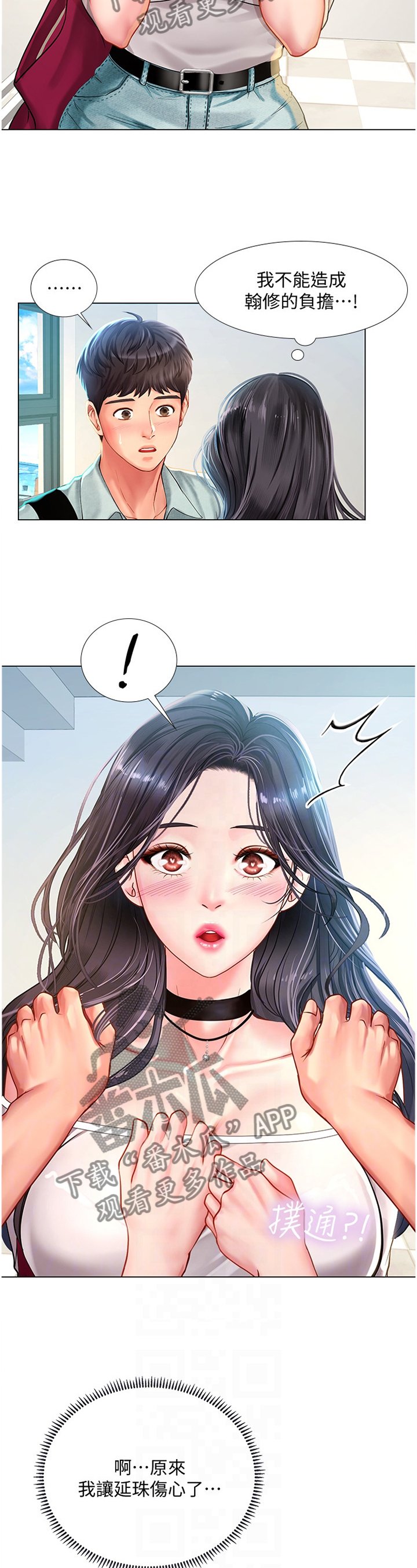 第84章：一起去吃烤肉吧!