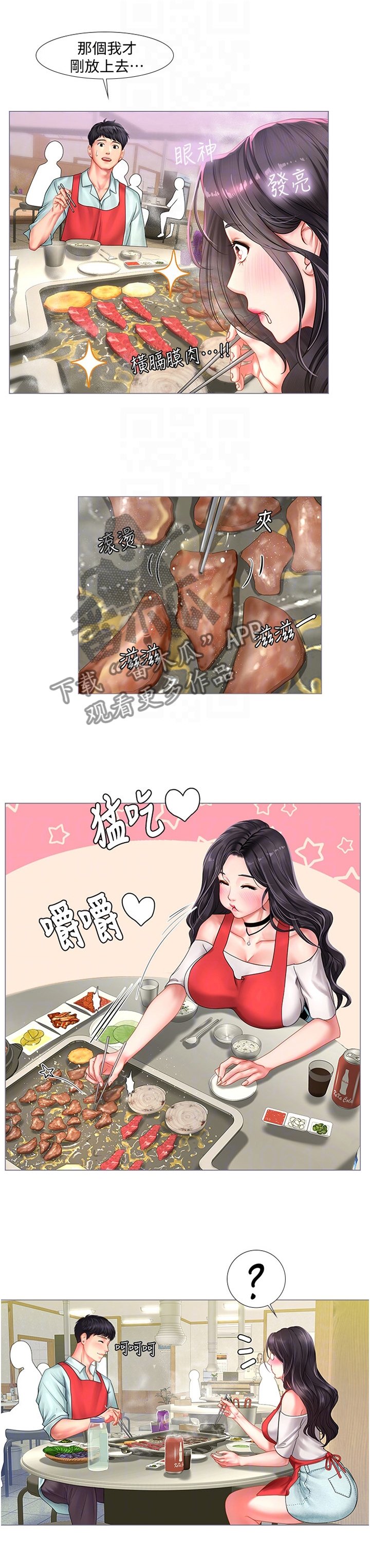 第85章：唱歌