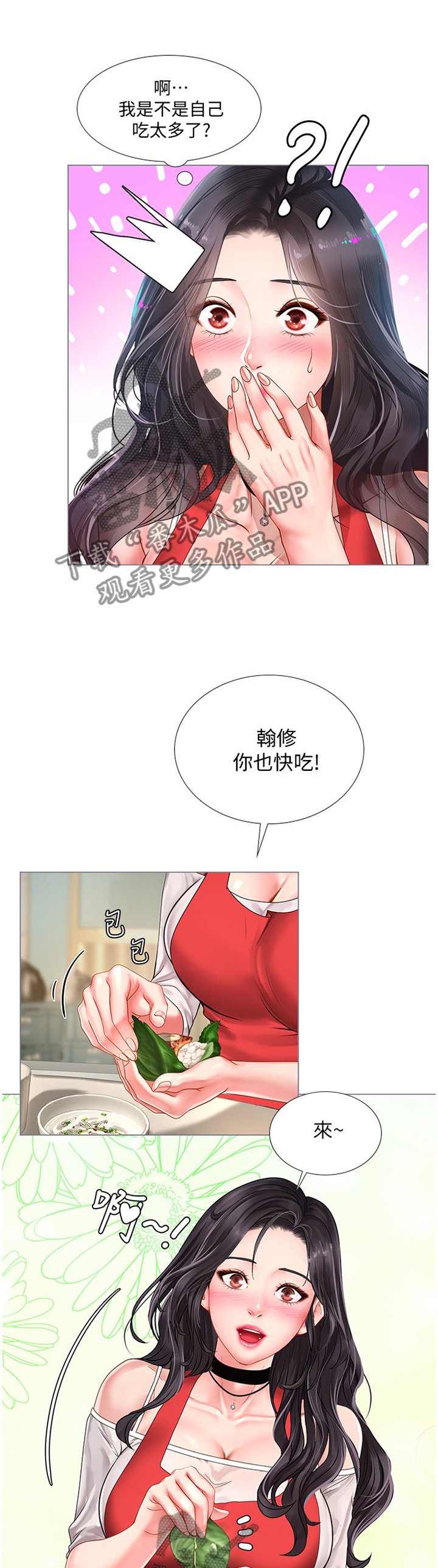 第85章：唱歌