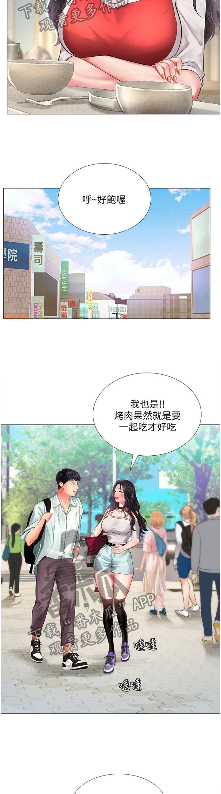 第85章：唱歌