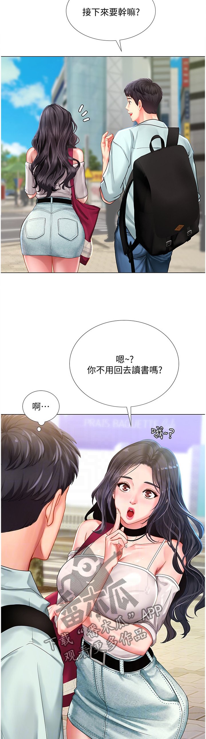 第85章：唱歌