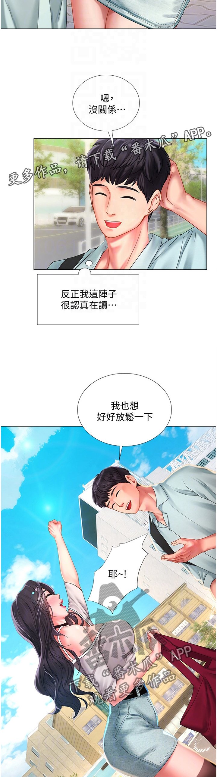第85章：唱歌