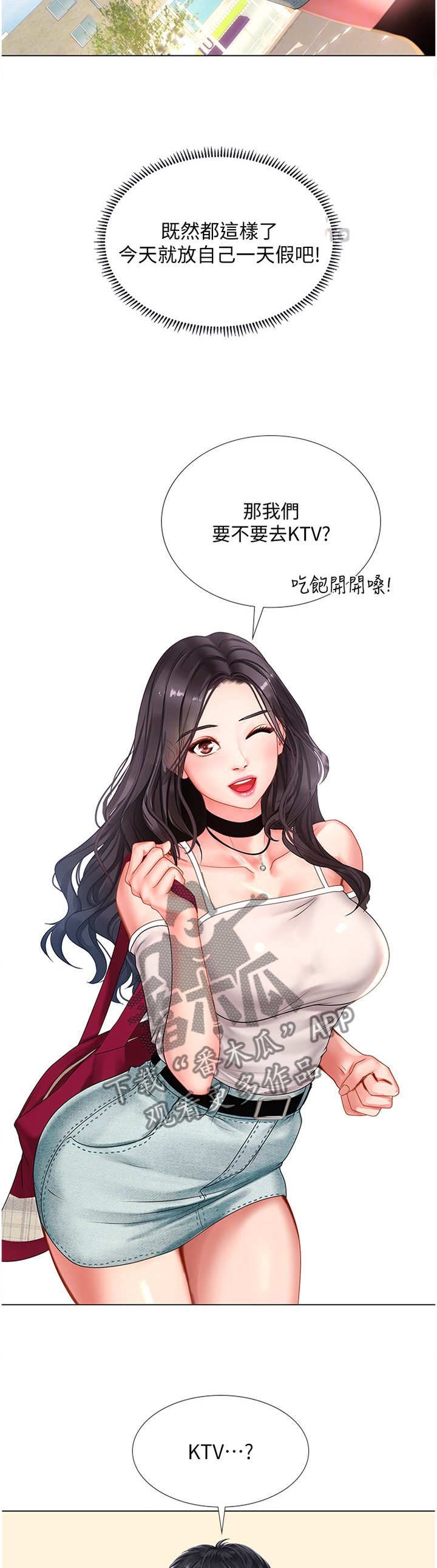 第85章：唱歌