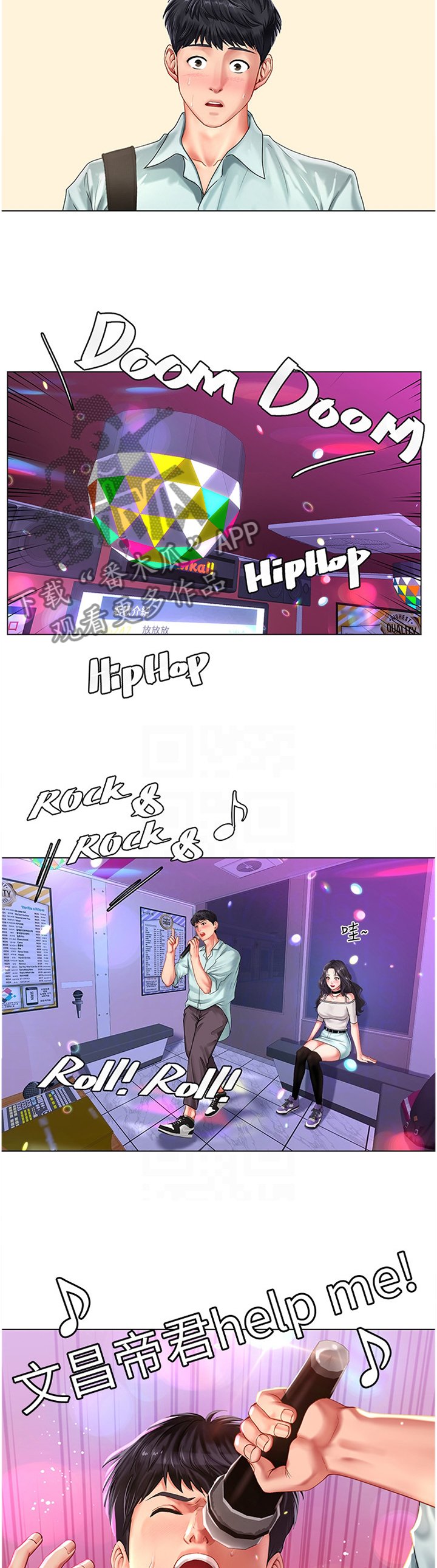 第85章：唱歌
