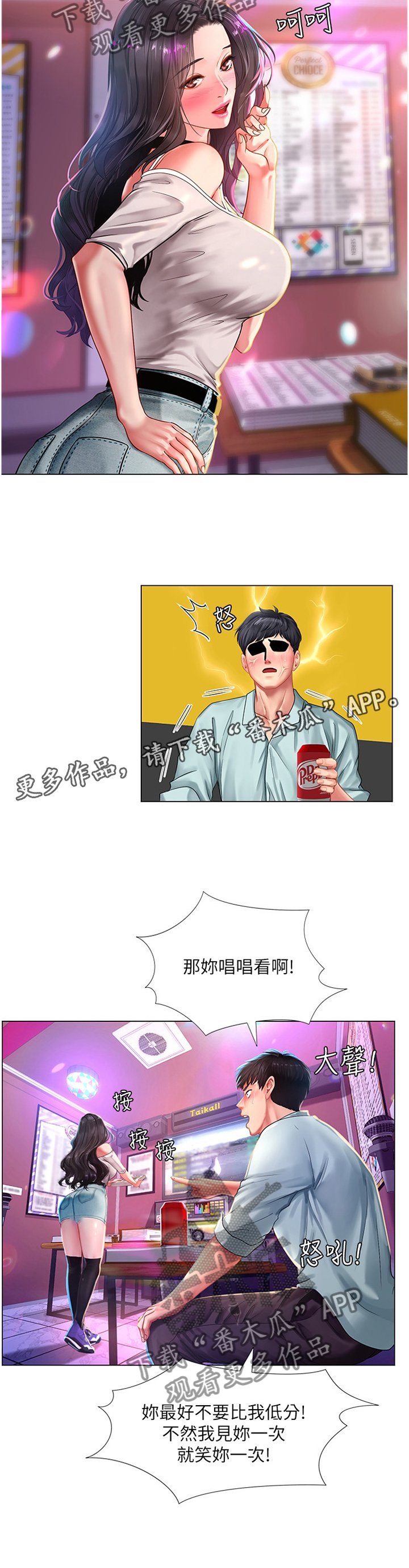 第85章：唱歌