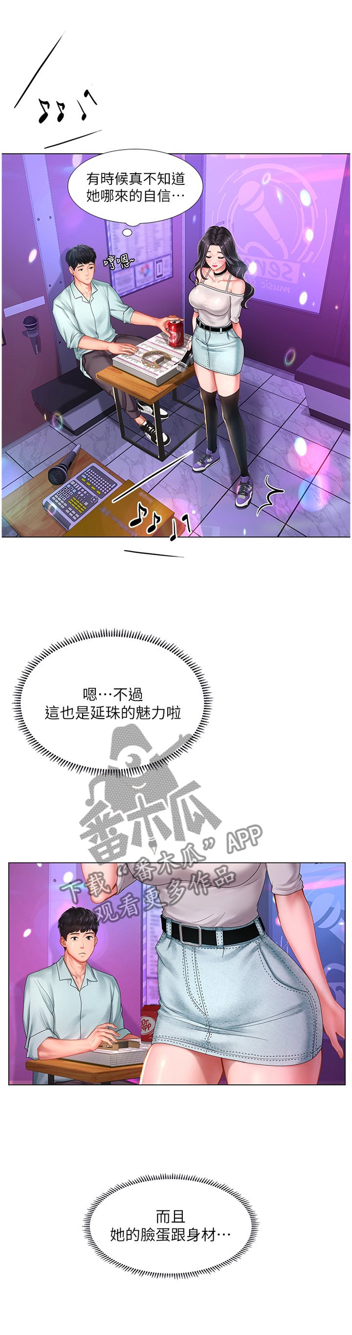 第86章：偶像
