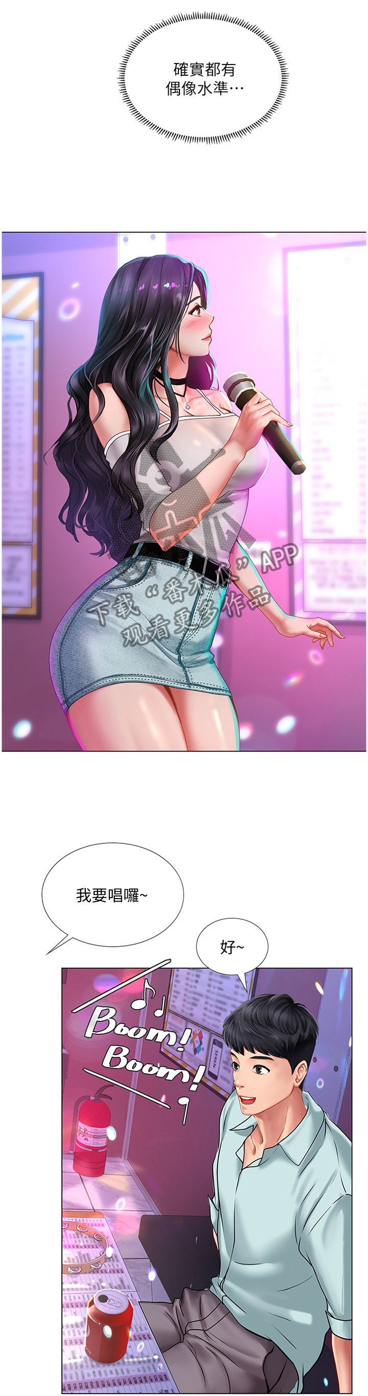 第86章：偶像