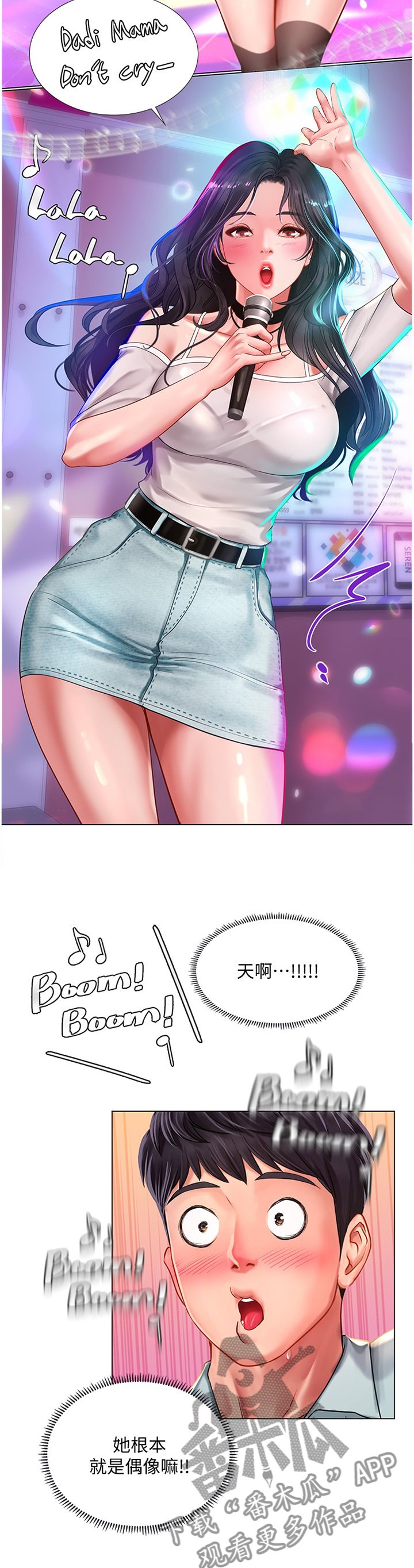 第86章：偶像