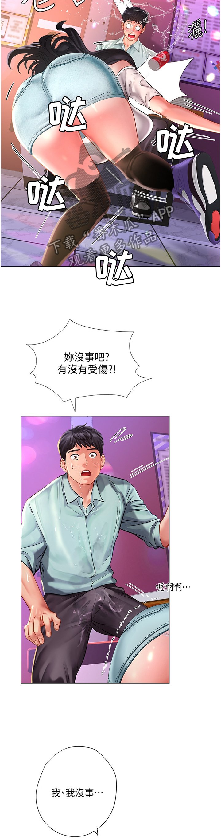 第86章：偶像