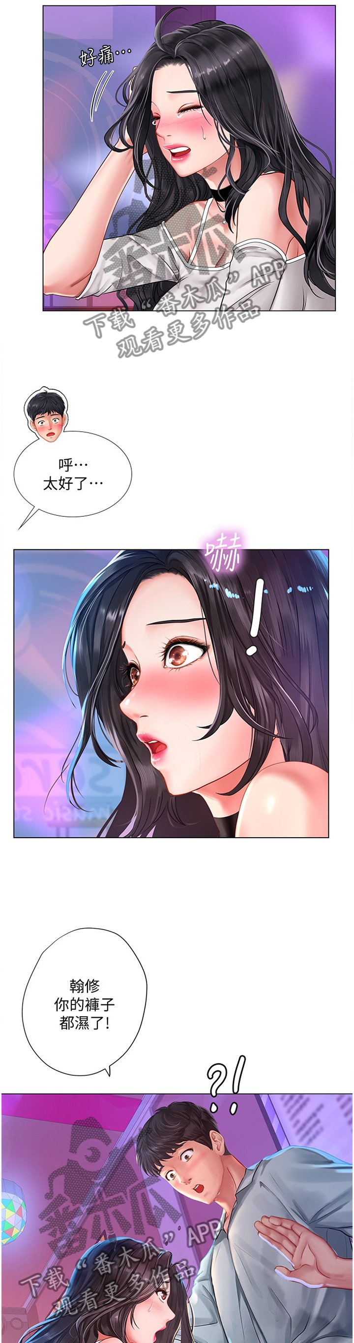 第86章：偶像