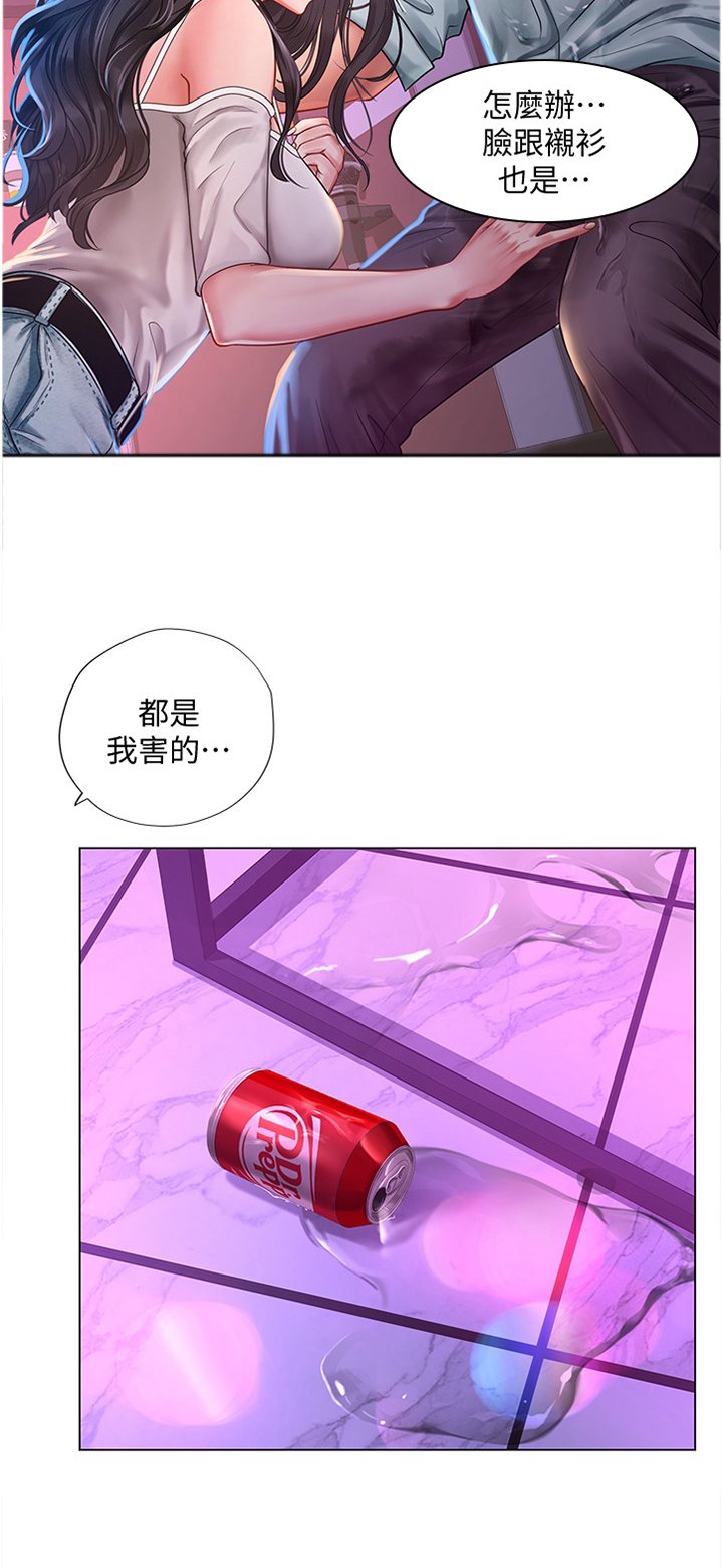 第86章：偶像