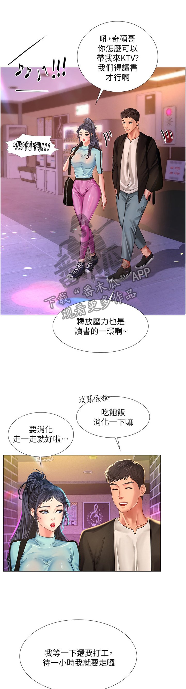 第87章：吸引