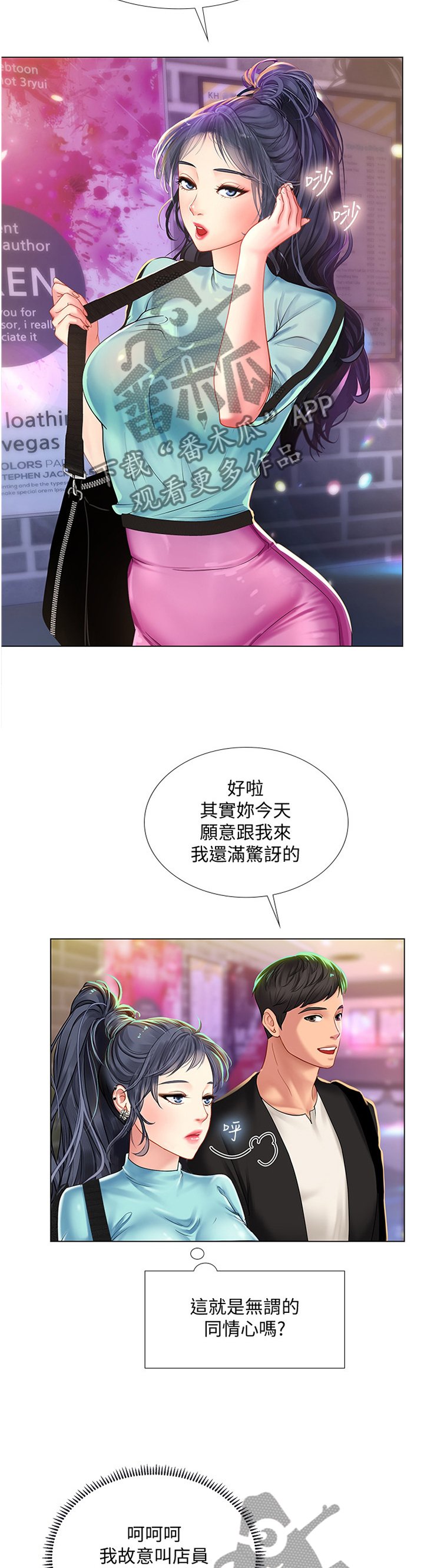 第87章：吸引